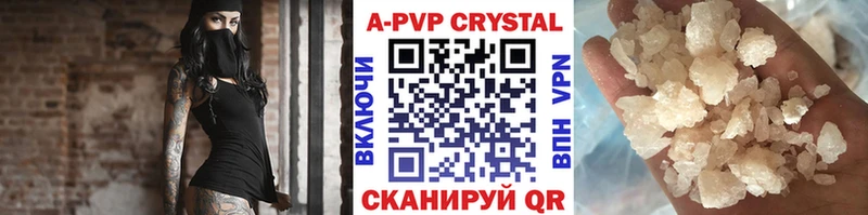 A PVP СК КРИС  Купить где  Струнино 