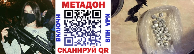 Купить  Струнино  МЕТАДОН кристалл 